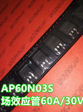 AP60N03S 60N03S TO-263 MOS场效应管60A/30V全新原装现货 可直拍