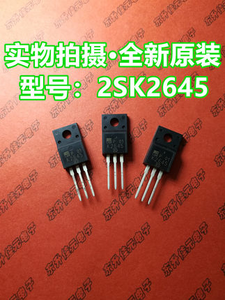 2SK2645三极管场效应管600V10A K2645电源MOS管 全新原装