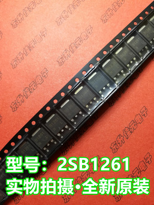 2SB1261/2SD1899/B1261/D1899 变频器对管 TO-252 全新原装正品
