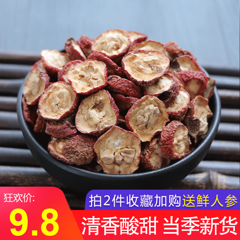 手工山楂干500g泡茶片生晒干山楂片非中药材不特级新鲜山渣干泡水