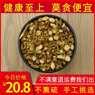 中药材 正品桑寄生 500克包邮无硫天然槲寄生搭否野生独活 中草药