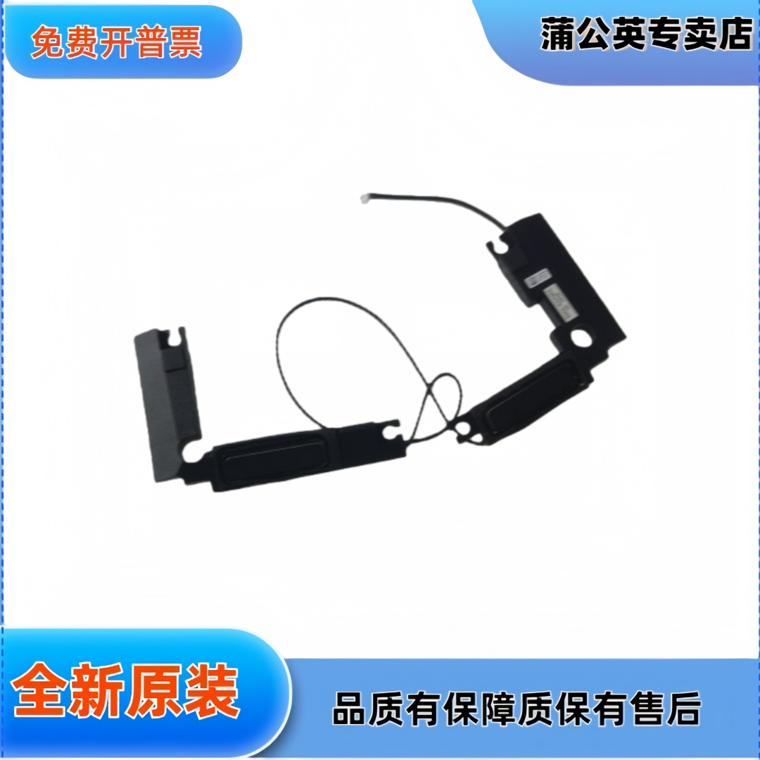 适用  g7 7700 内置喇叭音箱扬声器 0dn5r8 04a4-03vp0de