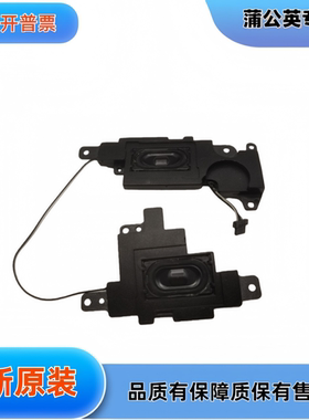 适用惠普 hp pavilion 10-e000es 38y02tp10 喇叭 扬声器 全新
