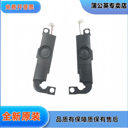 惠普HP Fortis 11 G10 Chromebook N85246-001电脑 内置 喇叭