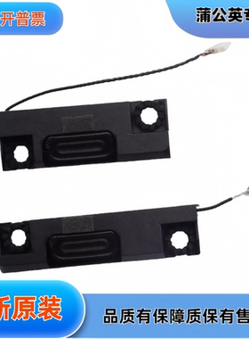 拯救者Y9000P r9000 IRX9 2024内置 喇叭 扬声器5sb0s32035