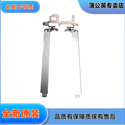 DELL Latitude 3520 E3520 3530 E3530屏轴 转轴 hinge 铰链