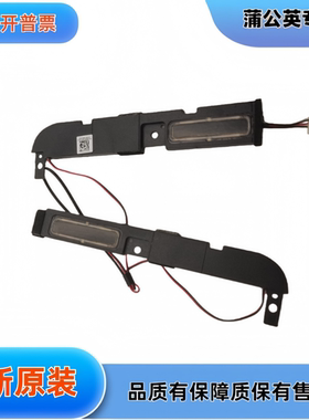 适用HP 惠普 ENVY 13-D D040WM D053SA D004NO D010NR喇叭 扬声器