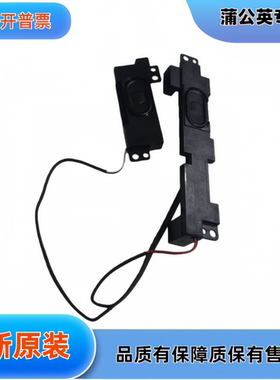 适用  u450p u450a 电脑 内置 喇叭 扬声器pk23000ce00