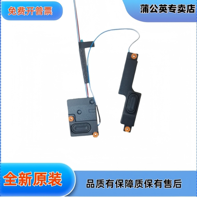 ldeapad 5 2inl 16IAL10 16AKP10 笔记本喇叭 扬声器5SB0S32054