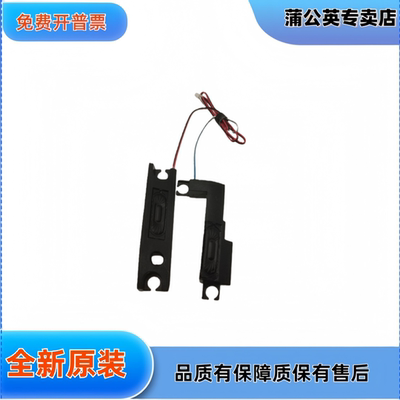 适用 宏基 A500 A501 喇叭 内置喇叭扬声器PK23000LY00
