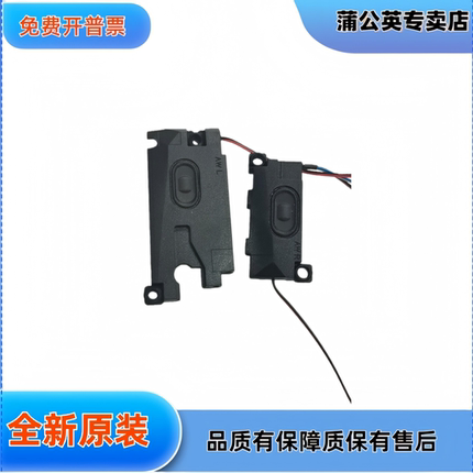 thinkpad T570 T580电脑 内置 扬声器 喇叭 01ER048