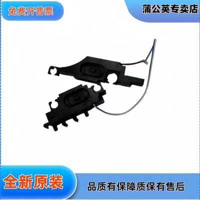 适用东芝 Satellite CL45 CL45-C4370 C4370喇叭 音响PK23000QL00