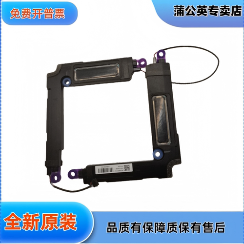 适用  yoga c950 笔记本 内置 喇叭 扬声器 SSB0Z25745