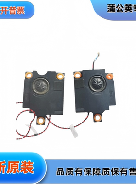 Asus华硕 ROG G513 G513Q G533 G733 电脑内置喇叭 笔记本扬声器