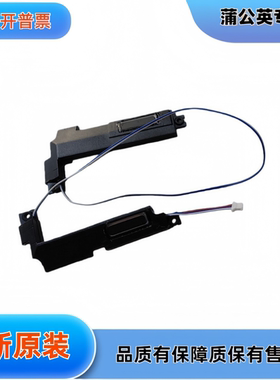 适用联想Thinkpad X1 隐士p1 gen1 gen2 扬声器 喇叭 5SB0W47982