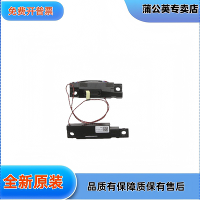 适用联想 拯救者 R9000P Y9000p  5Pro16 音响扬声器 5SB0S31942