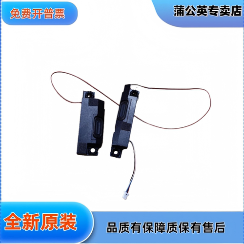 全新  legion 5 17imh05内置喇叭扬声器音响82b3ct01ww