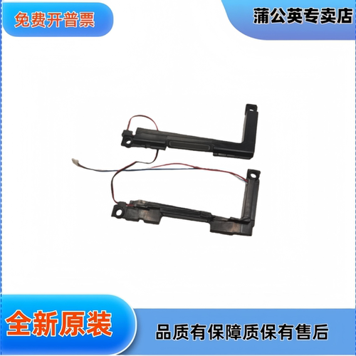 / 外星人 P42F 15 R1 R2 喇叭 扬声器0318D6 PK23000PR00