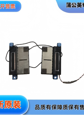 ZENBOOK灵耀X 13 Filp UM5302 UP5302ZA电脑 喇叭扬声器 音响