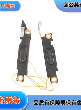 联想 Thinkbook 14 G2 G3 ITL 喇叭 电脑 内置 音响 5SB0S31938