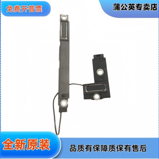 Probook 445 G11 电脑内置喇叭 扬声器 M21723-001