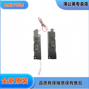 Thinkpad联想 E580 E585 E590 E595 喇叭 扬声器 音响01LW422