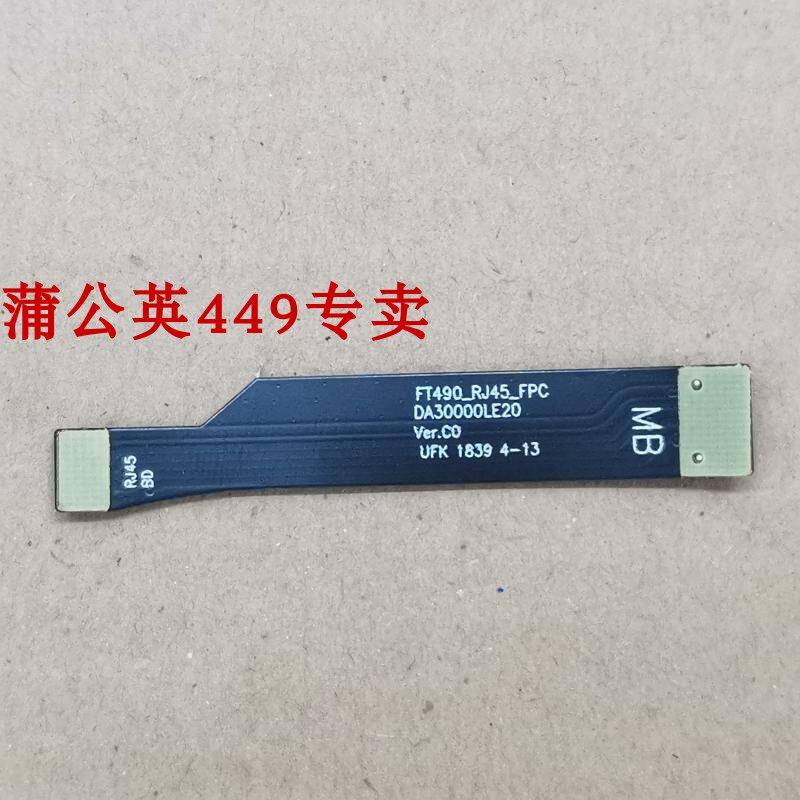 Thinkpad T490 T495 P43S RJ45 网卡板线 网口小板排线