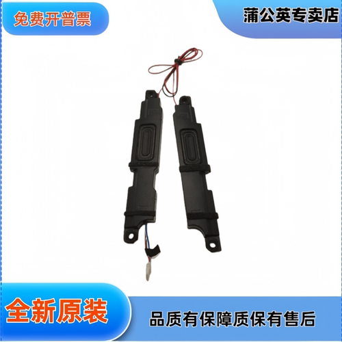 适用联想 小新Pro 16IHU 16ACH 2021 喇叭 扬声器 NB3029/3063
