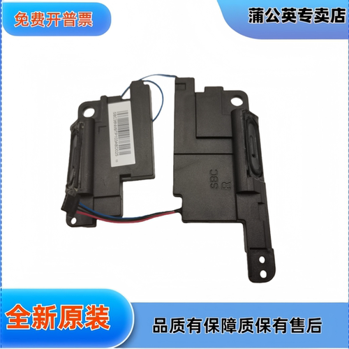 适用 Pavilion DM1-4000 4100 4013A 4125EA 4200 喇叭扬声器