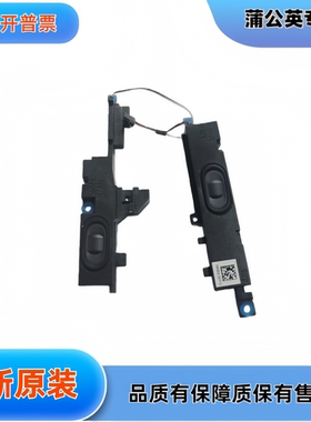 适用HP/惠普 Probook 430 G3  电脑内置 喇叭 扬声器3BX62SATP00