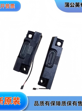 联想 拯救者Y9000P r9000 IRX9 2023内置 喇叭 扬声器5sb0s31933
