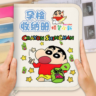 蜡笔小新孕检收纳册孕妈妈A4A5孕检报告单证件本活页拉链款产检包