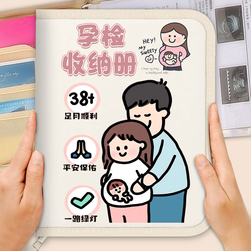 孕期日记孕检收纳册卡通可爱孕妇产检包报告单便携资料袋建档手册