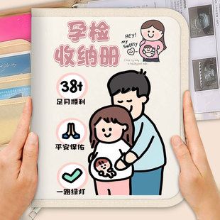 孕期日记孕检收纳册卡通可爱孕妇产检包报告单便携资料袋建档手册