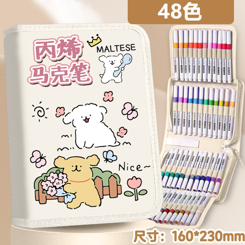 线条小狗丙烯马克笔幼儿园小学生卡通彩绘笔可擦速干不透纸涂鸦笔