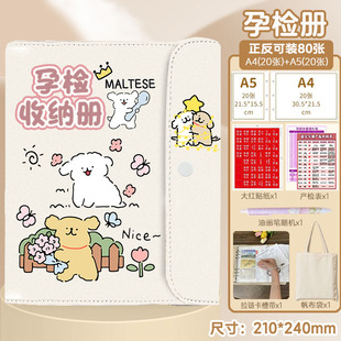 线条小狗孕检收纳册孕妇孕妈b超报告单资料收集册建档册产检包袋