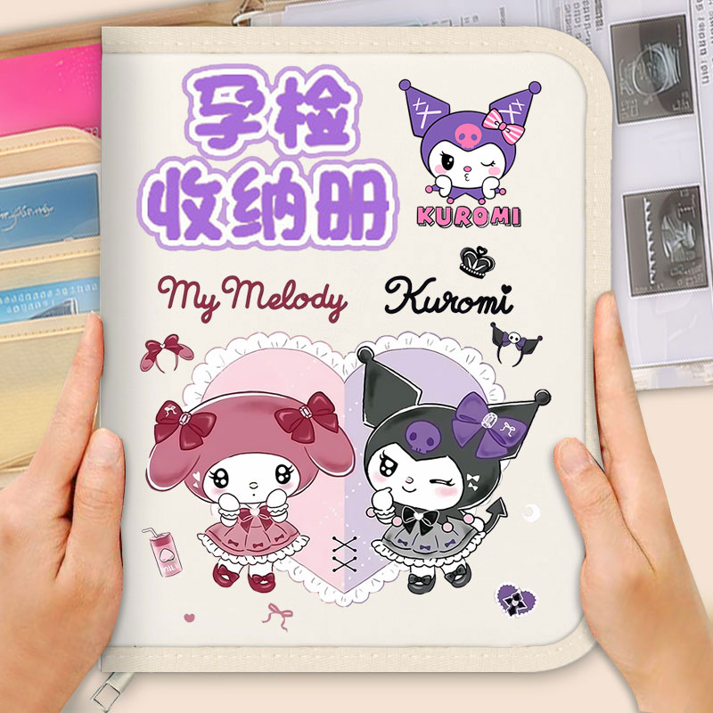 库洛米孕检收纳册孕妈妈孕妇b超报告单A4A5建档资料本收集册产检