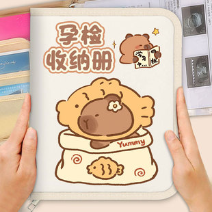 卡皮巴拉孕检收纳册孕妈妈A4A5孕检报告单证件本活页拉链款产检包