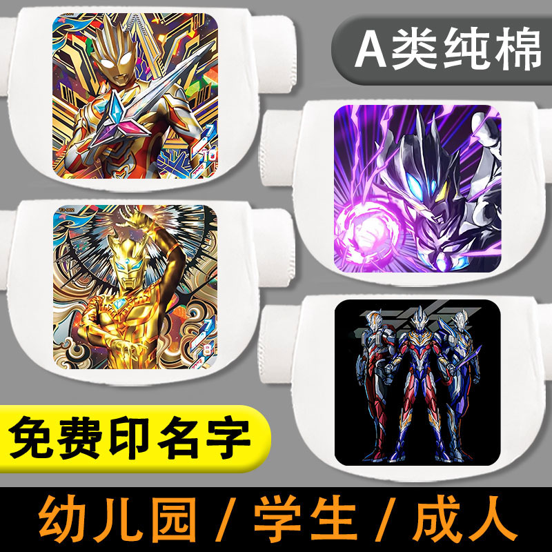 奥特曼吸汗巾A类六层纯棉隔汗毛巾春夏季小学生运动吸汗垫背巾男