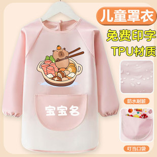 卡皮巴拉儿童罩衣宝宝长袖反穿吃饭围兜防水防脏幼儿园美术课围裙