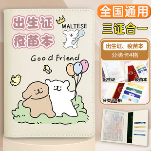 线条小狗三合一出生证明保护套新生儿预防针疫苗本防水外壳收纳套
