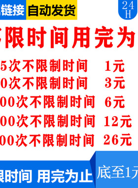 淘宝出租照用镜子沙丁鱼水印版不限时随时用沙丁鱼同步链接正版