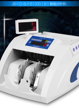 百佳BJ-1200B双显示屏智能点钞机商用B类验钞机五磁六红外数钱机