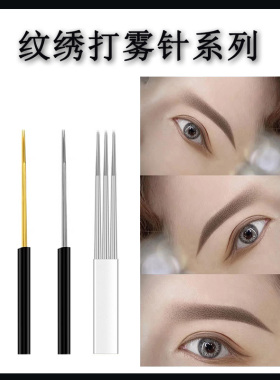 简之绣手工打雾针钢长神圆三圆五