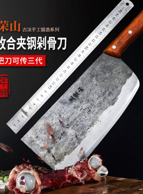 剁鸡刀斩鸡鱼切肉菜王荣山正宗手工轨道钢夹钢刀剁骨刀厨刀菜刀