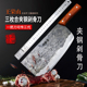 剁鸡刀斩鸡鱼切肉菜王荣山正宗手工轨道钢夹钢刀剁骨刀厨刀菜刀