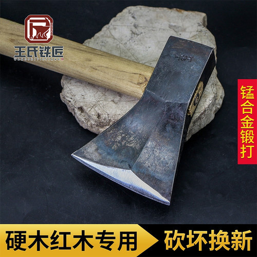 王氏山木单面手工高锰不卷斧子