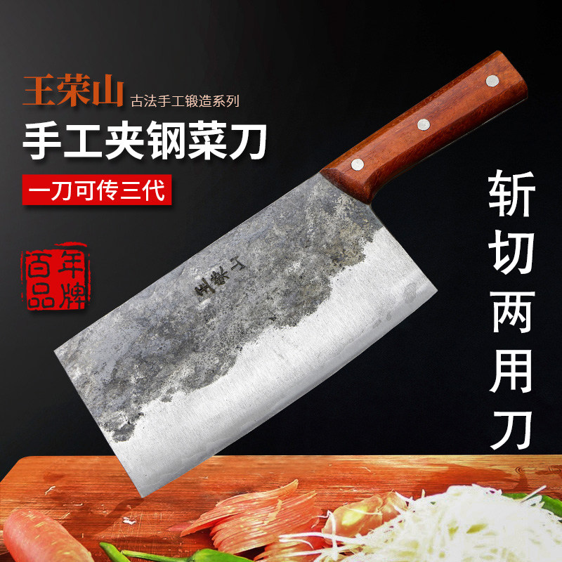 斩切刀斩切两用刀王荣山正宗传统手工夹钢刀开刃厨刀切肉刀菜刀,厨房/烹饪用具,菜刀,淘宝优惠券,粉丝福利购,淘宝优惠卷