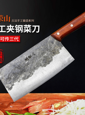 斩切刀斩切两用刀王荣山正宗传统手工夹钢刀开刃厨刀切肉刀菜刀
