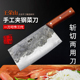 斩切刀斩切两用刀王荣山正宗传统手工夹钢刀开刃厨刀切肉刀菜刀
